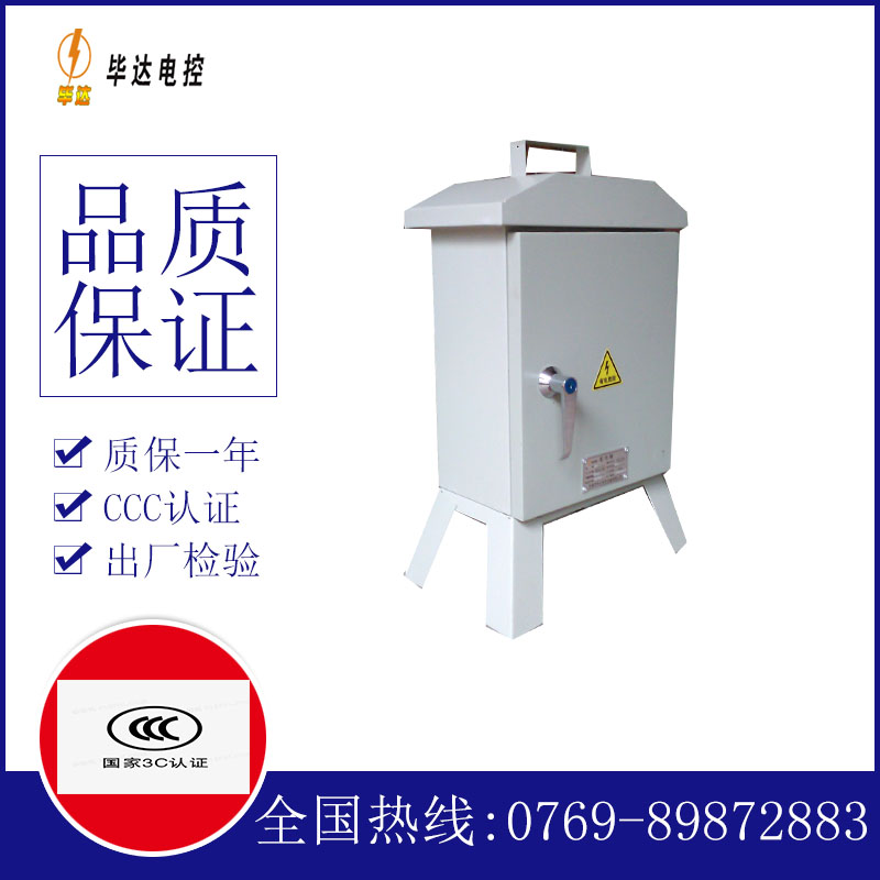 人民路街道临时控制箱