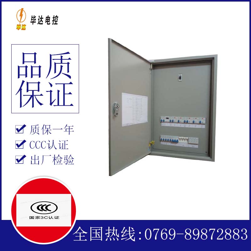 人民路街道成套控制箱