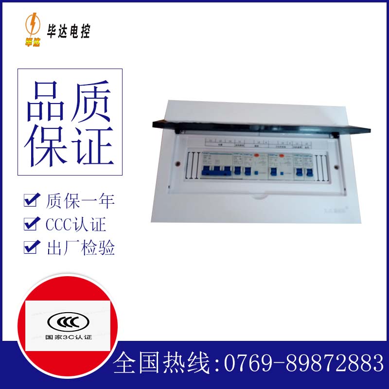人民路街道家用控制箱